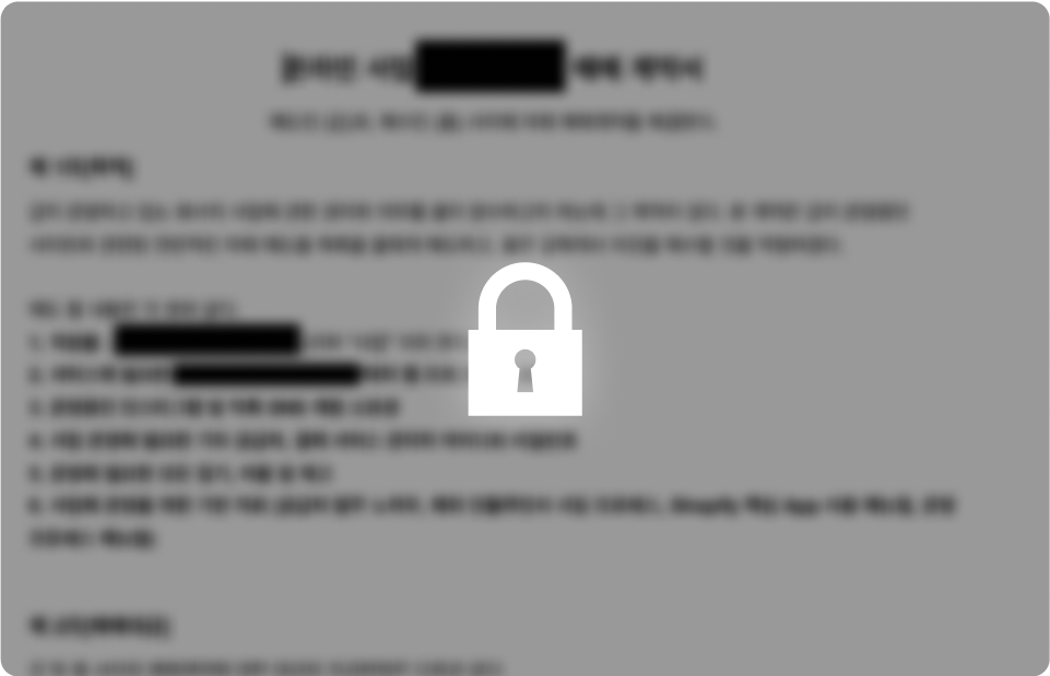 ImageSlide<span style="color:#fff; font-weight:bold">3. 인수 의향 및 제안 템플릿</span>