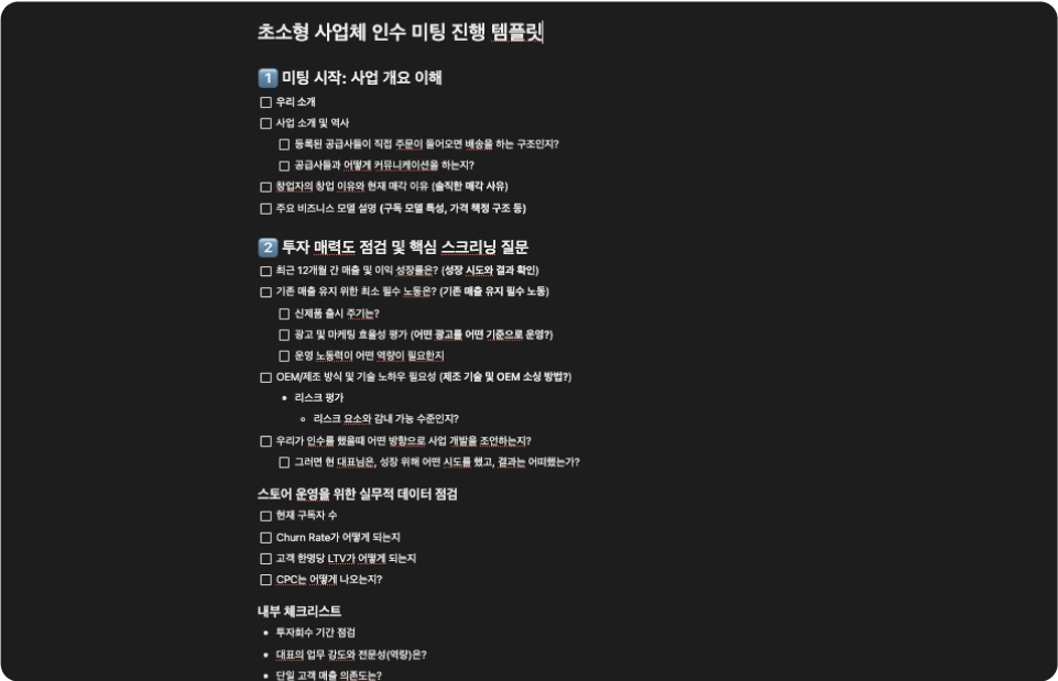 ImageSlide<span style="color:#fff; font-weight:bold">4. 리스크 실사 질문지</span>