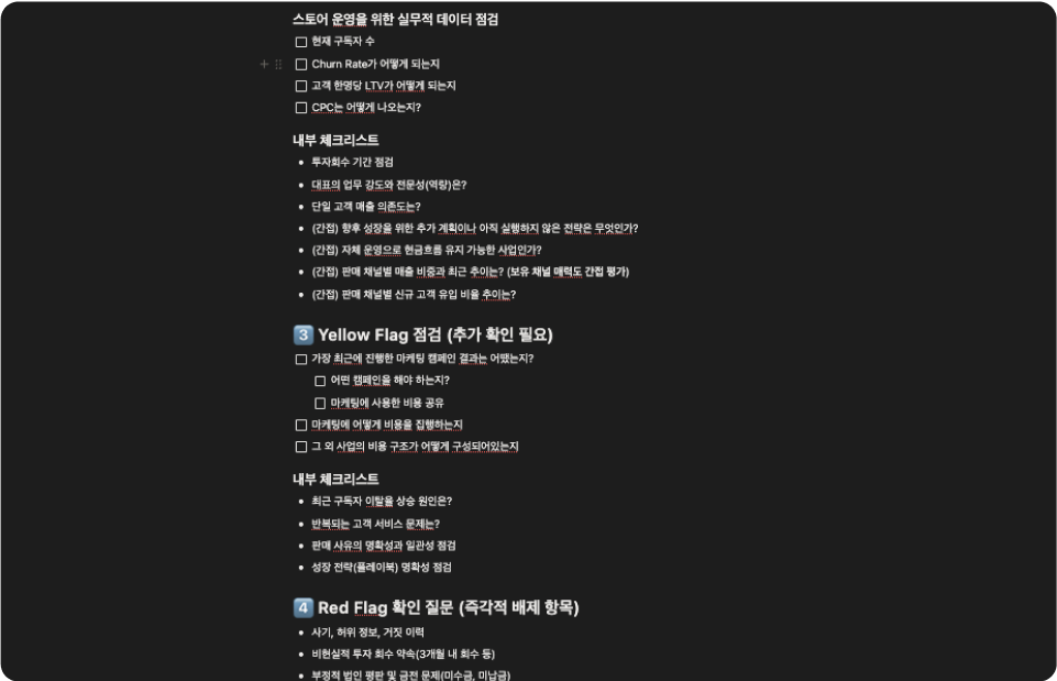 ImageSlide<span style="color:#fff; font-weight:bold">6. 인수 카테고리별 케이스스터디</span>