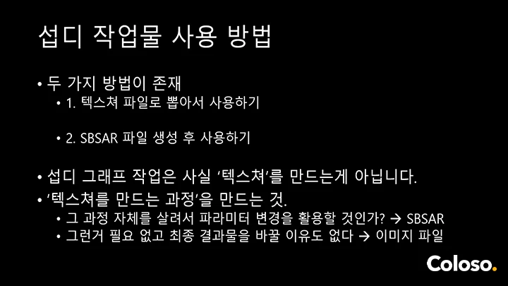 curriculum_gamegraphic_yijuyeong32_01.webp