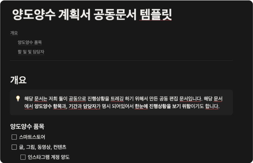 ImageSlide<span style="color:#fff; font-weight:bold">8. 인수창업 인수인계 마감 매뉴얼</span>