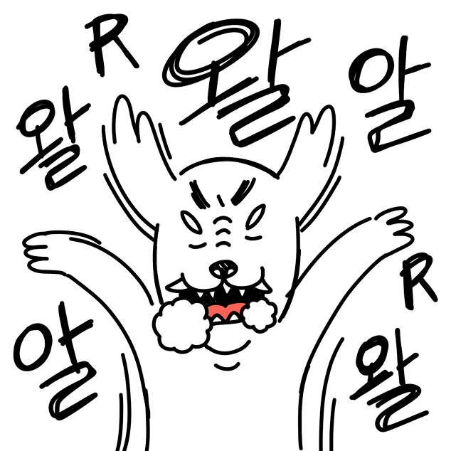 ImageSlide<center><b>사나운 강아지</b></center>