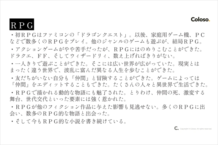 作家 十文字青 講座の例題
