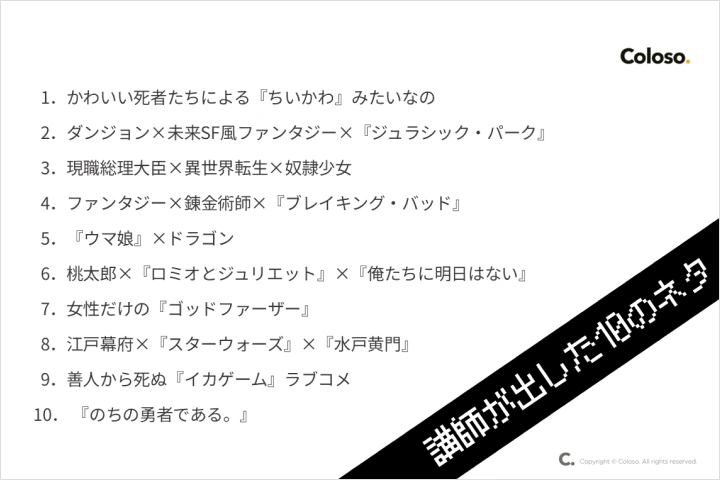 作家 十文字青 講座の例題