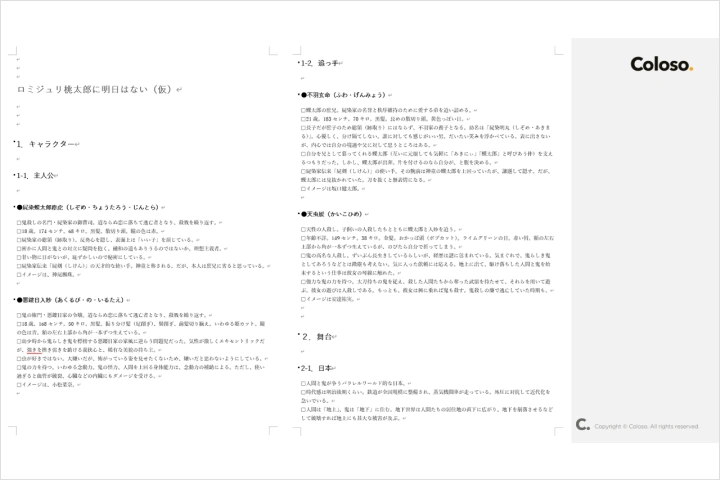作家 十文字青 講座の例題
