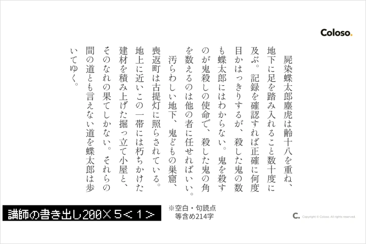 作家 十文字青 講座の例題
