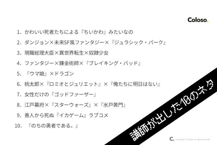 作家 十文字青 ポイント