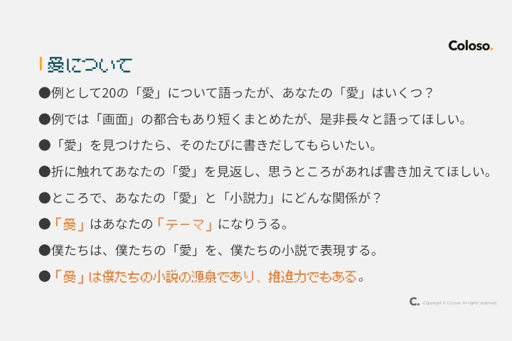 自分の「愛」を把握する手法<br><br>
