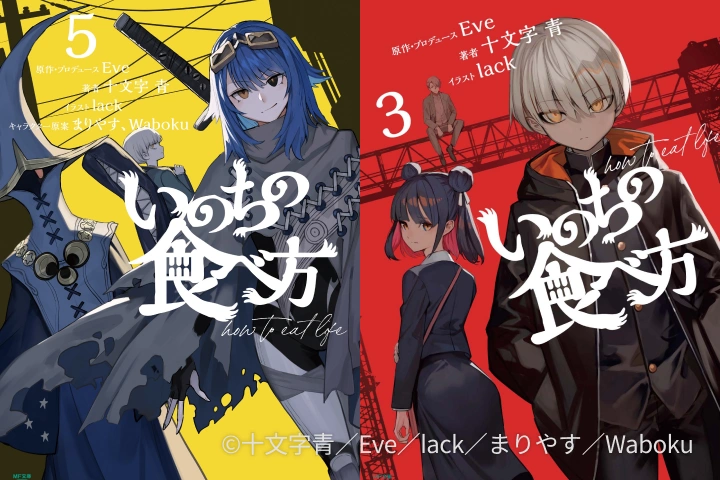 アニメ式プロット<br><br>
