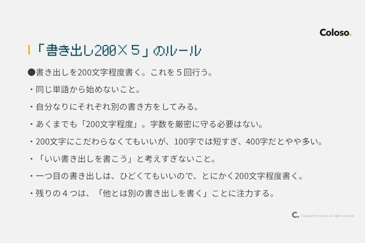 書き出し200×5<br><br>