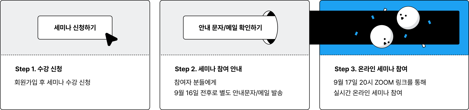 무료세미나