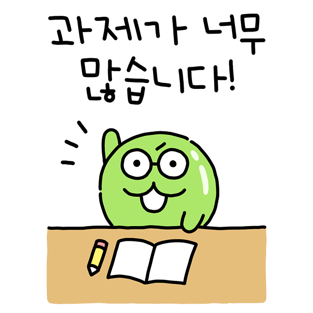 ImageSlide<center><b>열정적인 대학생 완두콩</b></center>