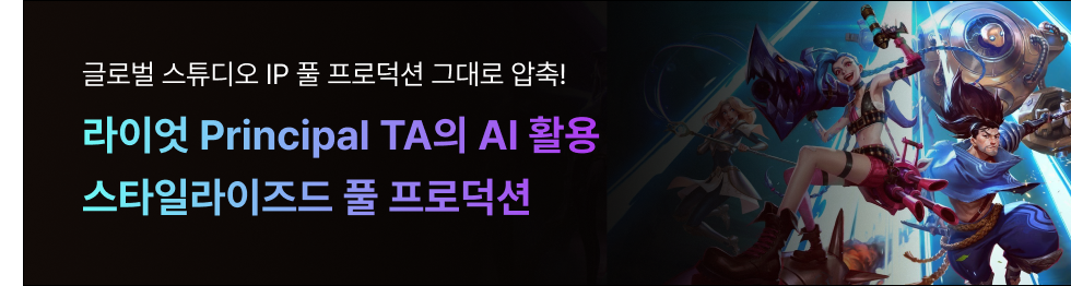 라이엇 TA 오문영