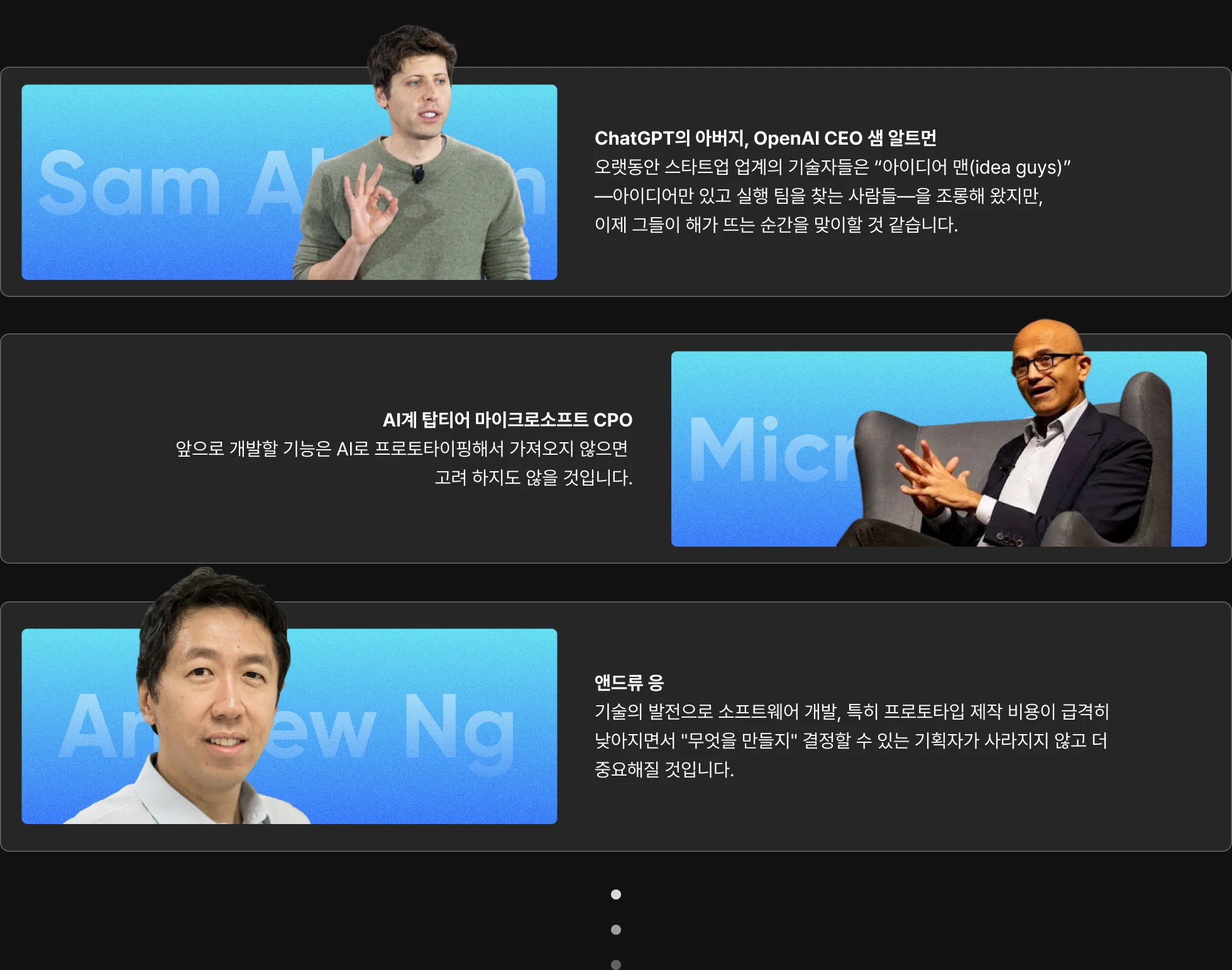 AI, 바이브코딩, ChatGPT, 지피티, 오픈AI,  샘 알트먼, 앤드류 응, PM, PO, UX, UI, 디자이너, UXUI 디자이너, MVP, 앱 프로토타입, 프로토타이핑, Figma, Cursor, Claude, 피그마, 커서, 클로드, Figma MAKE, PRD, BRD, 웹 프로토타이핑, MCP, Replit, Vercel, 서비스기획, A/B테스트, 데이터분석, 데이터 분석,  SaaS