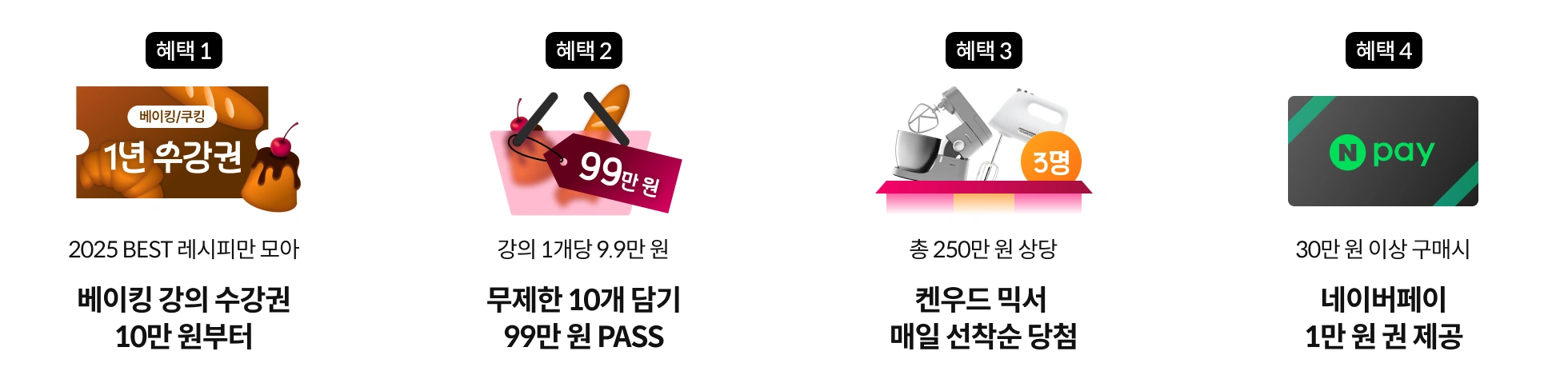 베이킹 6주년