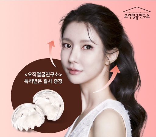 리프팅 괄사 얼굴 홈트