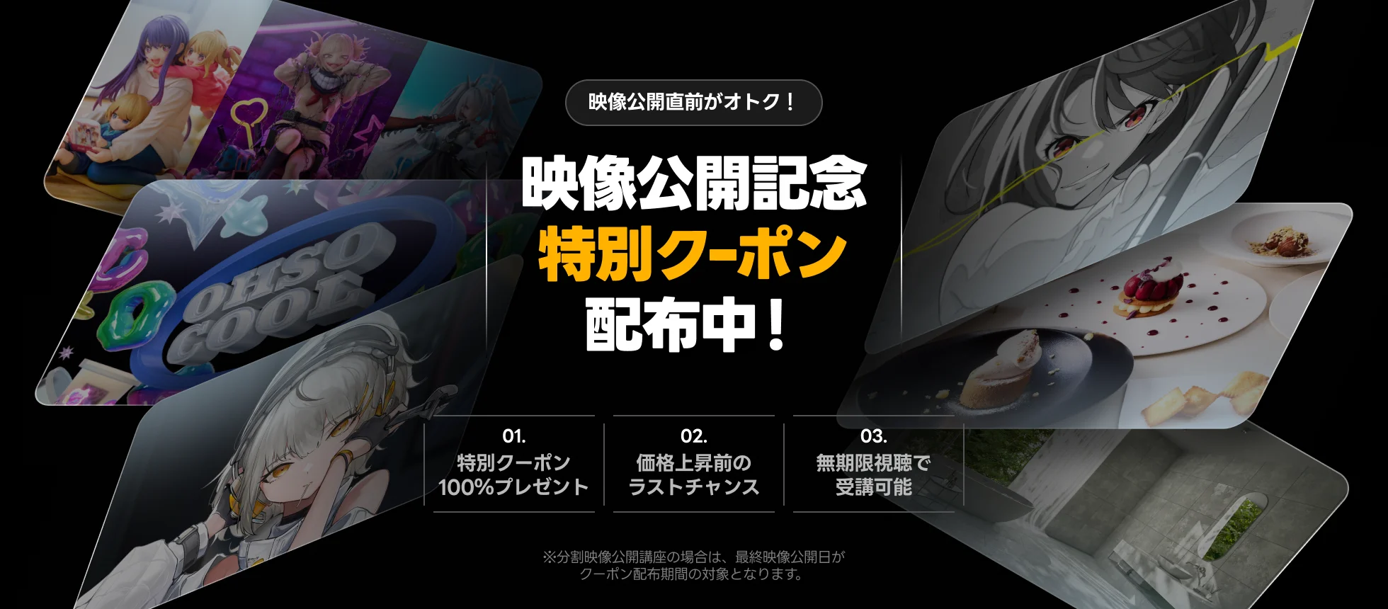 coloso クーポンフェア main