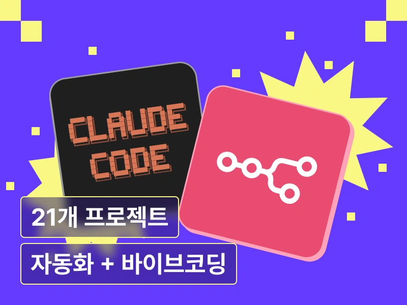 강의 대표이미지