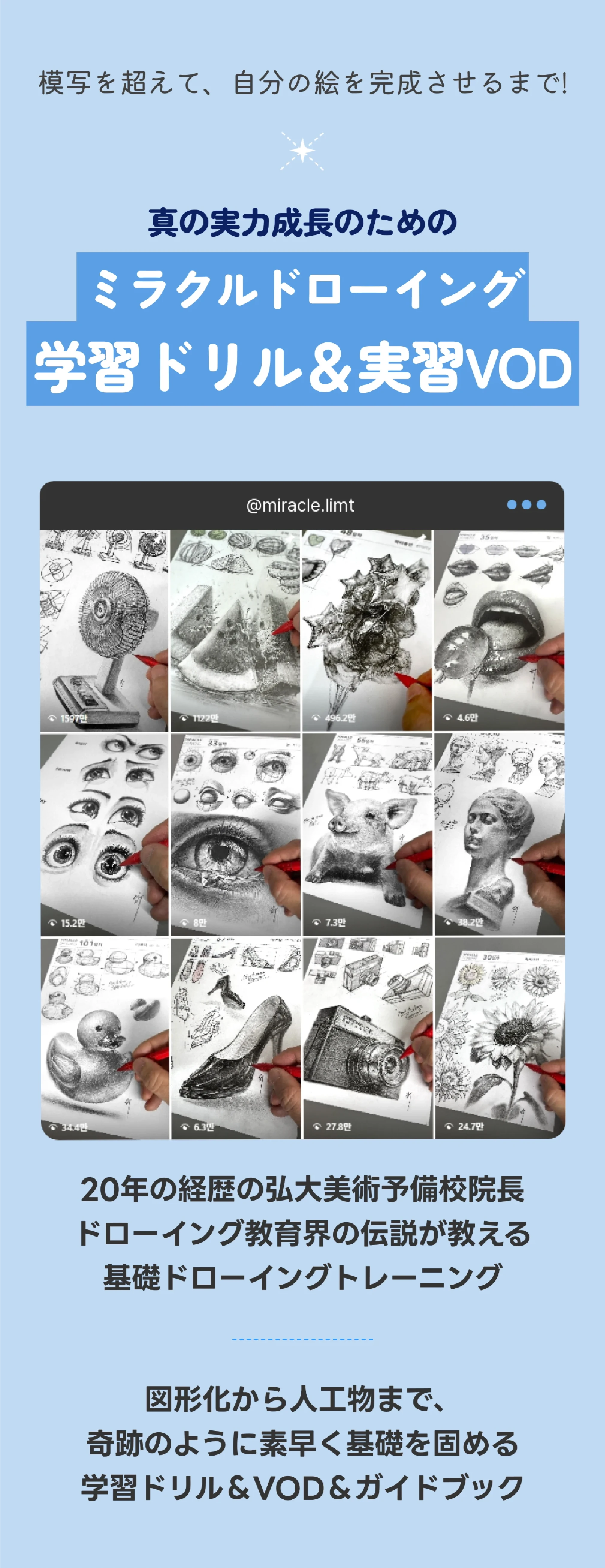 イラスト参考へ ドリルで学んで実力停滞期から脱出するイラストレーター イム