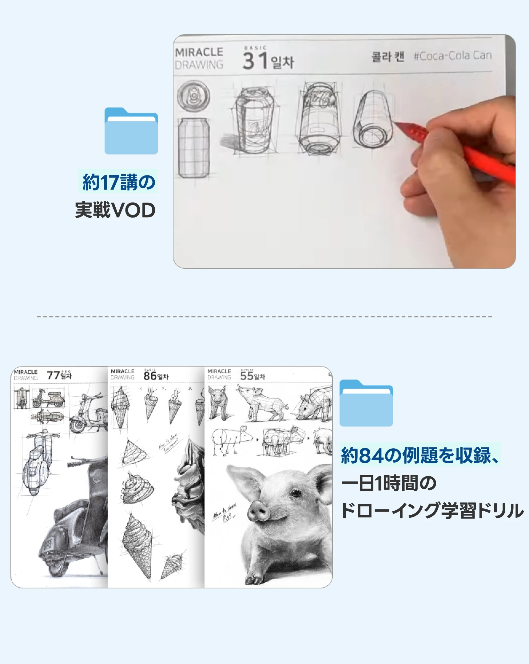 ドリルで学んで実力停滞期から脱出するイラストレーター イム