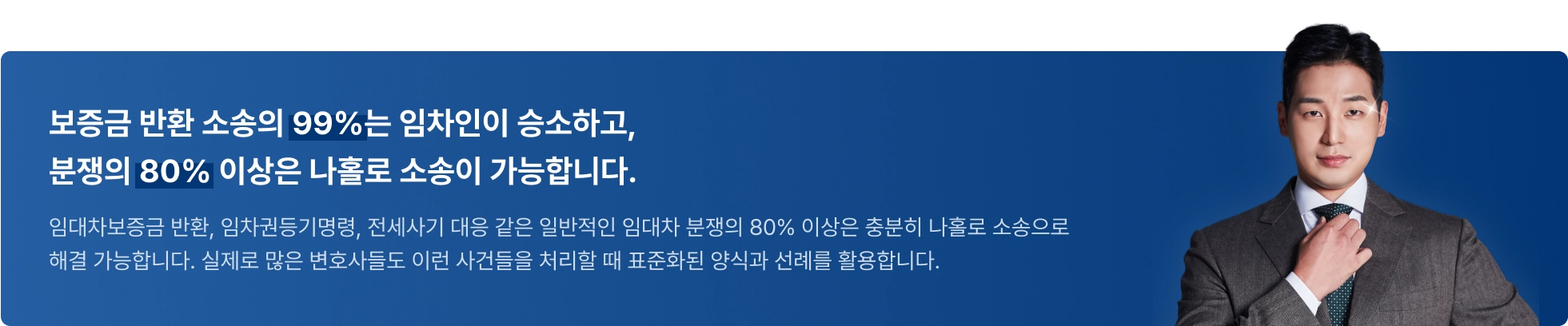 임대차분쟁, 전세사기, 전세소송, 임대차소송, 임대차계약 소송, 임대차계약, 주택계약, 주택소송, 보증금반환 소송, 보즌금반환, 셀프소송, 나홀로소송, 임대차 나홀로 소송, 전자소송, 임대차소송 변호사비, 변호사 수임료, ai 셀프소송, 법무법인 일로, 소송 증거정리, 임차권등기명령신청서, 임차권등기명령 양식, 문건일