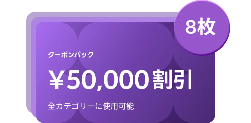 coloso クーポンフェア  特典