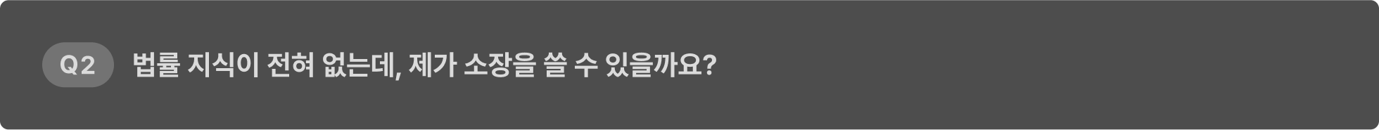 임대차분쟁, 전세사기, 전세소송, 임대차소송, 임대차계약 소송, 임대차계약, 주택계약, 주택소송, 보증금반환 소송, 보즌금반환, 셀프소송, 나홀로소송, 임대차 나홀로 소송, 전자소송, 임대차소송 변호사비, 변호사 수임료, ai 셀프소송, 법무법인 일로, 소송 증거정리, 임차권등기명령신청서, 임차권등기명령 양식, 문건일