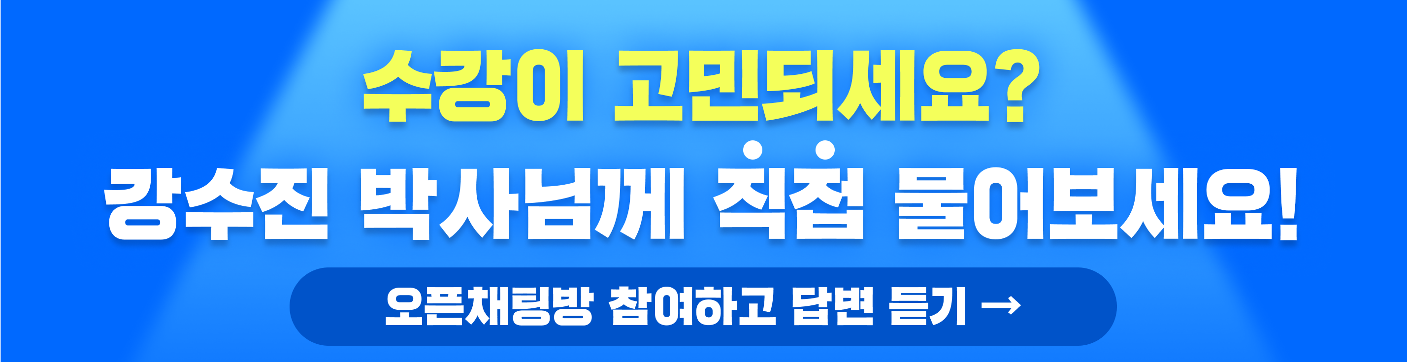 강수진 상단 배너
