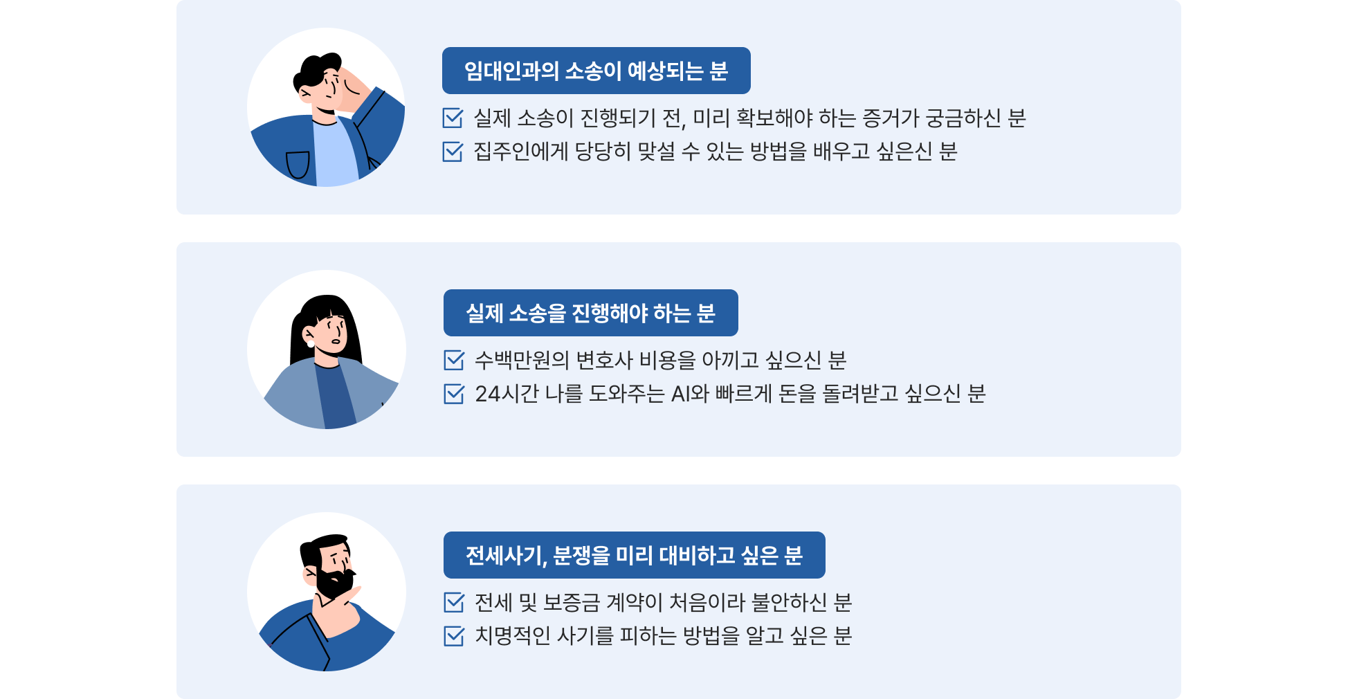 임대차분쟁, 전세사기, 전세소송, 임대차소송, 임대차계약 소송, 임대차계약, 주택계약, 주택소송, 보증금반환 소송, 보즌금반환, 셀프소송, 나홀로소송, 임대차 나홀로 소송, 전자소송, 임대차소송 변호사비, 변호사 수임료, ai 셀프소송, 법무법인 일로, 소송 증거정리, 임차권등기명령신청서, 임차권등기명령 양식, 문건일