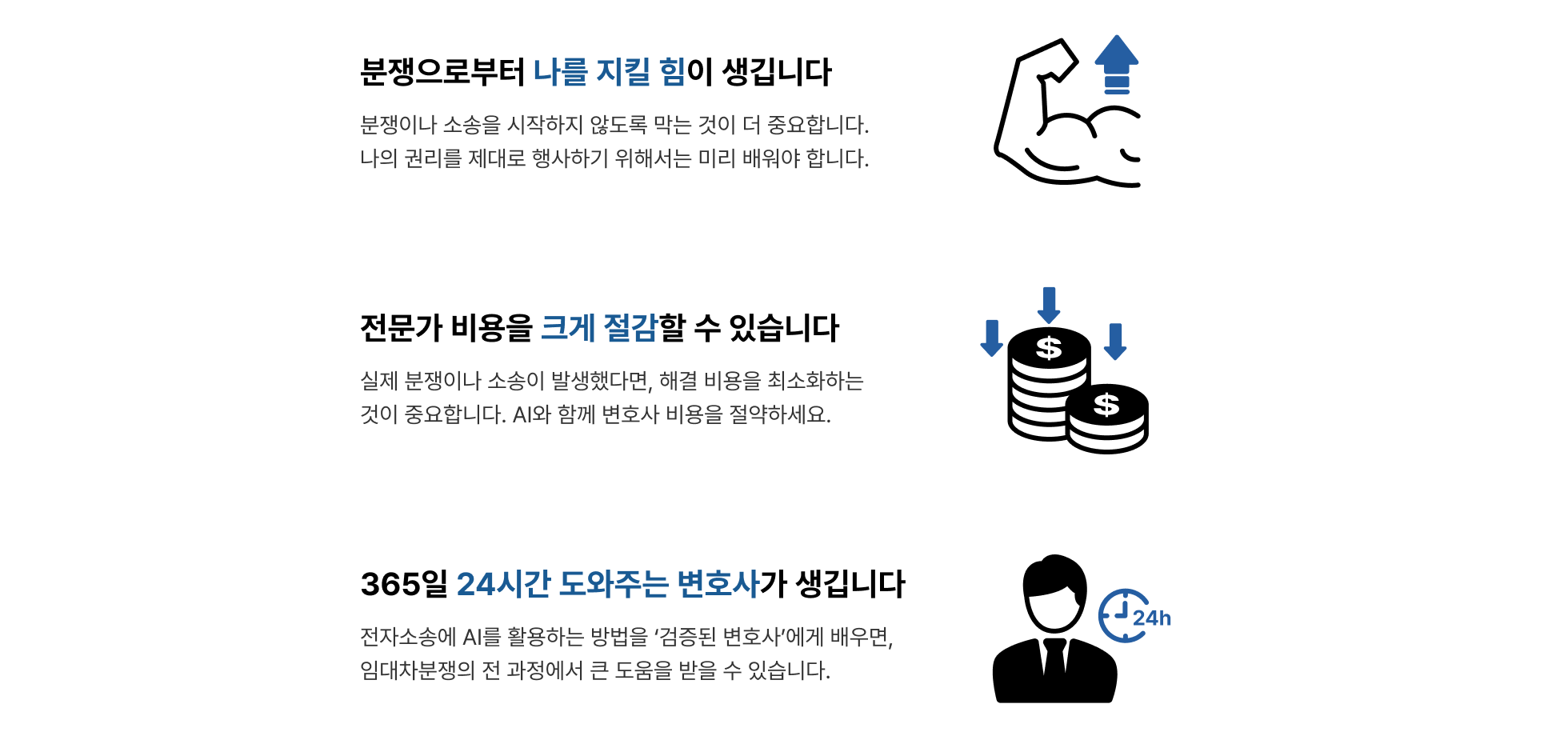 임대차분쟁, 전세사기, 전세소송, 임대차소송, 임대차계약 소송, 임대차계약, 주택계약, 주택소송, 보증금반환 소송, 보즌금반환, 셀프소송, 나홀로소송, 임대차 나홀로 소송, 전자소송, 임대차소송 변호사비, 변호사 수임료, ai 셀프소송, 법무법인 일로, 소송 증거정리, 임차권등기명령신청서, 임차권등기명령 양식, 문건일