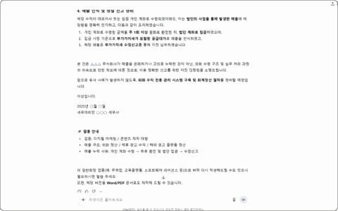 ImageSlide<b> <span style="color:#8B53E1;">  소명서 초안, </span> AI가 5분 만에 완성하기 </b>