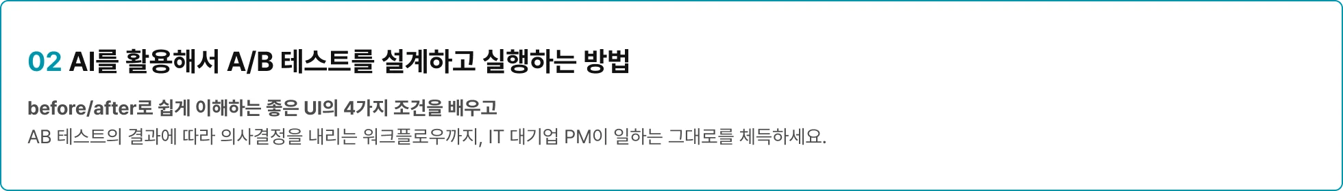AI, 바이브코딩, ChatGPT, 지피티, 오픈AI,  샘 알트먼, 앤드류 응, PM, PO, UX, UI, 디자이너, UXUI 디자이너, MVP, 앱 프로토타입, 프로토타이핑, Figma, Cursor, Claude, 피그마, 커서, 클로드, Figma MAKE, PRD, BRD, 웹 프로토타이핑, MCP, Replit, Vercel, 서비스기획, A/B테스트, 데이터분석, 데이터 분석,  SaaS