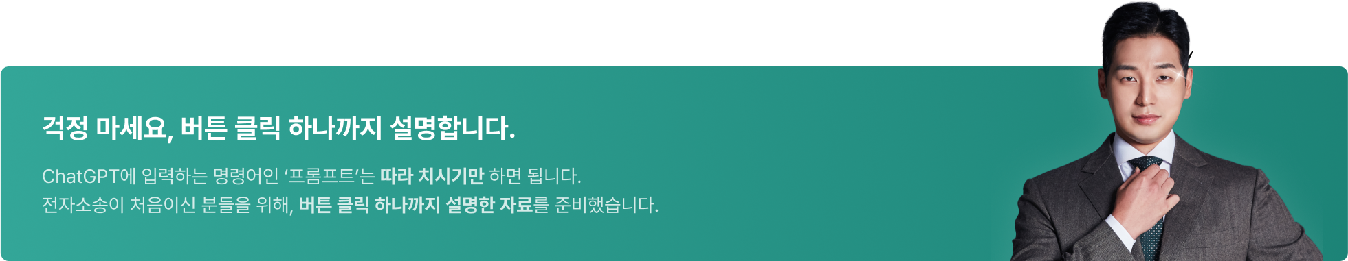 임대차분쟁, 전세사기, 전세소송, 임대차소송, 임대차계약 소송, 임대차계약, 주택계약, 주택소송, 보증금반환 소송, 보즌금반환, 셀프소송, 나홀로소송, 임대차 나홀로 소송, 전자소송, 임대차소송 변호사비, 변호사 수임료, ai 셀프소송, 법무법인 일로, 소송 증거정리, 임차권등기명령신청서, 임차권등기명령 양식, 문건일