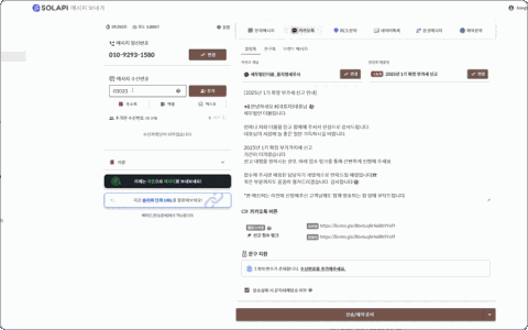 ImageSlide<b>  재계약률을 높이는 <br> <span style="color:#8B53E1;"> 뉴스레터·대고객 문서 자동 제작 </span> </b>