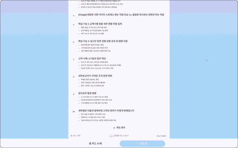 ImageSlide<b>  고객사 컨트롤이 쉬워지는 <br> <span style="color:#8B53E1;"> 내부 보고서 자동 완성 </span> </b>