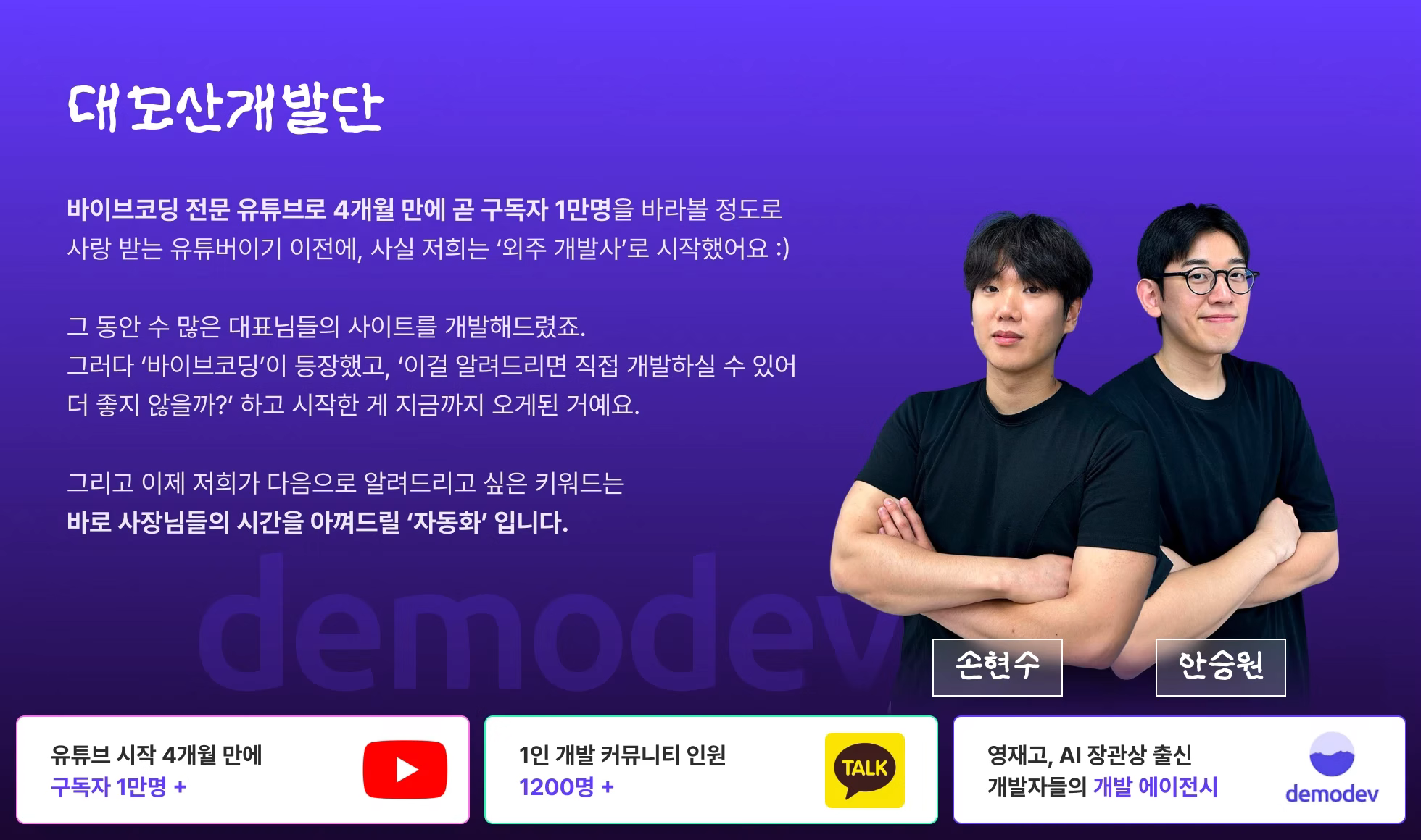 바이브코딩, 자동화, cursorai, cursor, 커서, 커서ai, vibecoding, n8n,  Claude Code, 크롤링, 대모산 개발단, 클로드코드, ai, ai 생산성, 디자이너, 비개발자, 기획자, 크리에이터, 직장인, 1인 개발, 노마드코더, seo, 대학생, 대학원생, 바이브코더