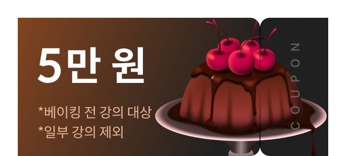 베이킹 6주년
