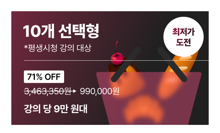 베이킹 6주년