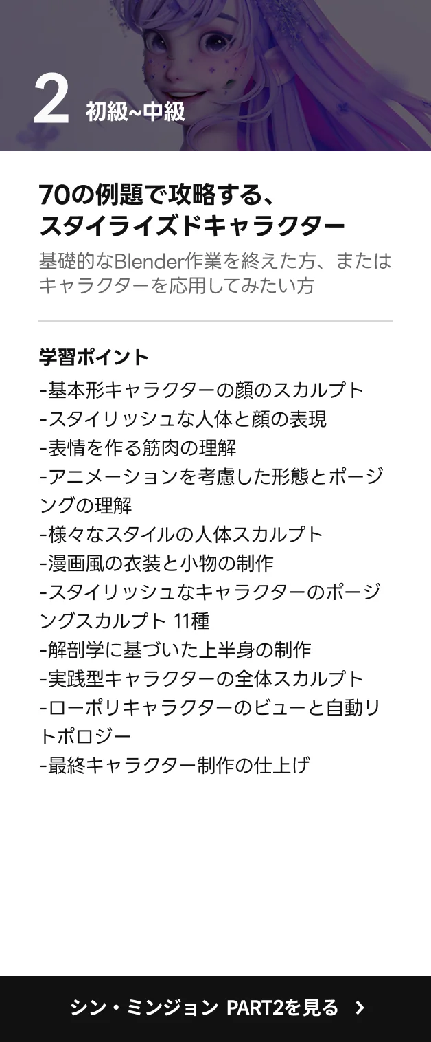 3Dキャラクターアーティスト シン・ミンジョン