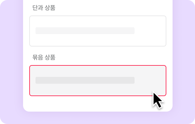 ImageSlide<span style="color:#fff;">묶음상품 내 패키지 항목을 선택합니다</span>