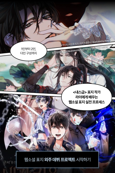 일러스트레이터, Raii