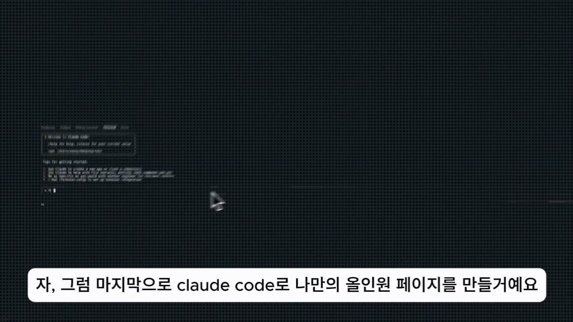 바이브코딩, 자동화, cursorai, cursor, 커서, 커서ai, vibecoding, n8n,  Claude Code, 크롤링, 대모산 개발단, 클로드코드, ai, ai 생산성, 디자이너, 비개발자, 기획자, 크리에이터, 직장인, 1인 개발, 노마드코더, seo, 대학생, 대학원생, 바이브코더