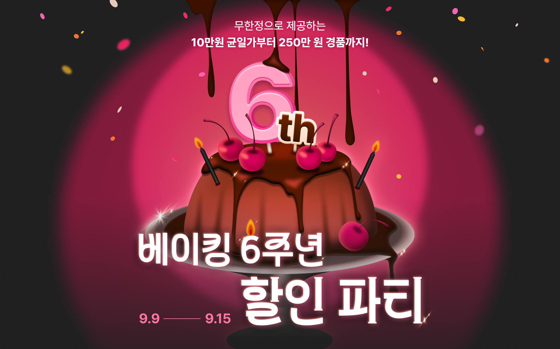 콜로소 프로모션명  메인
