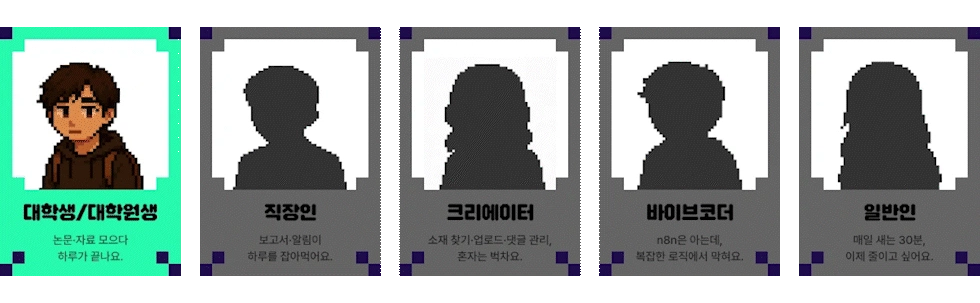 바이브코딩, 자동화, cursorai, cursor, 커서, 커서ai, vibecoding, n8n,  Claude Code, 크롤링, 대모산 개발단, 클로드코드, ai, ai 생산성, 디자이너, 비개발자, 기획자, 크리에이터, 직장인, 1인 개발, 노마드코더, seo, 대학생, 대학원생, 바이브코더