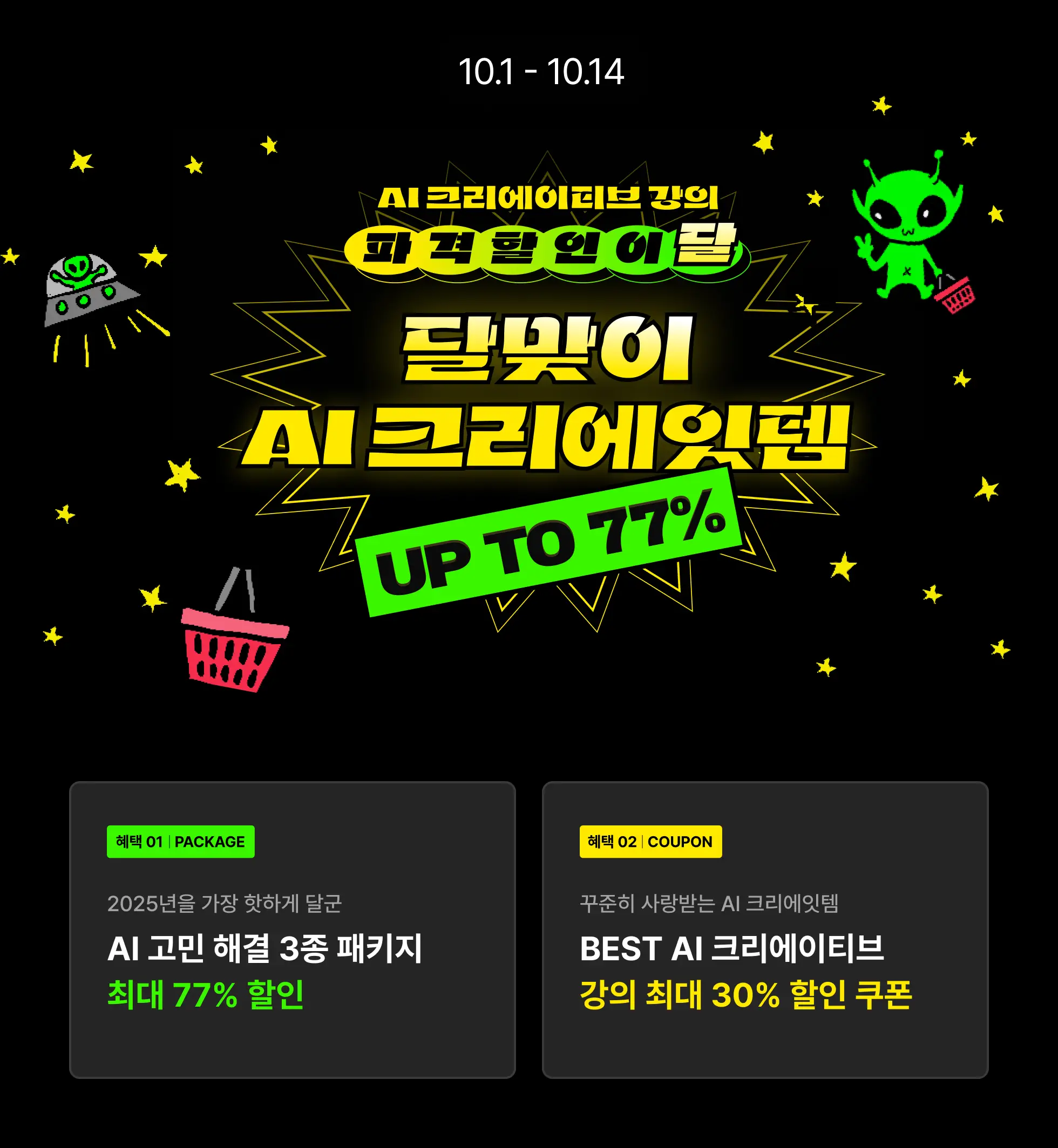 912배너 _ W980고정_pc.webp