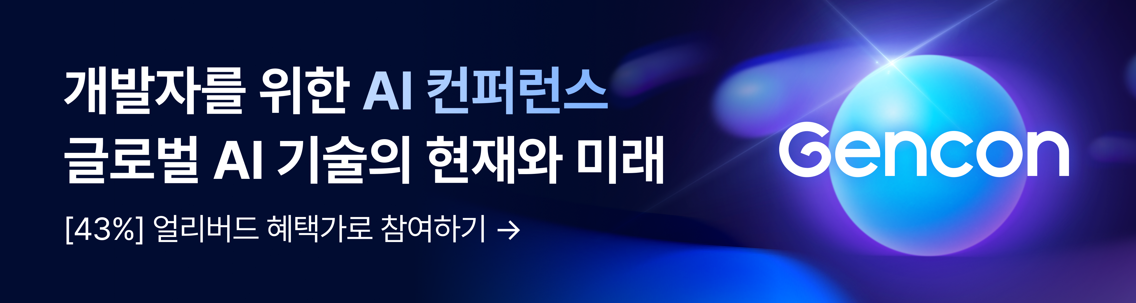 젠콘251