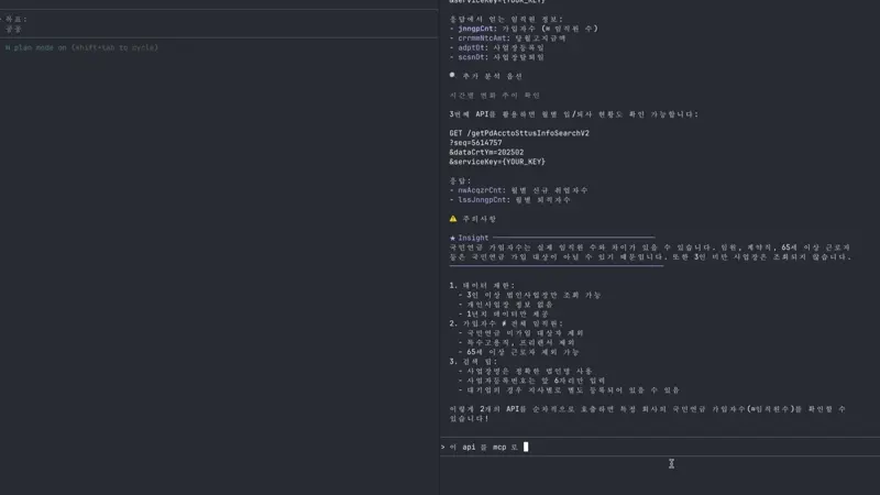 ImageSlide<b>공공 api를 mcp server로 바꾸는 프롬프트 구현 </b>