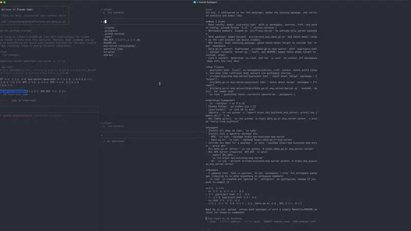 ImageSlide<b>mcp server 자동 생성하는 에이전트 프로세스 제작 </b>