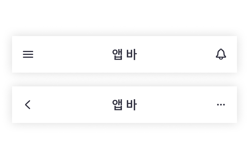 ImageSlide<center><b><span style="color:#fff;">앱 바 제작</span></b></center>