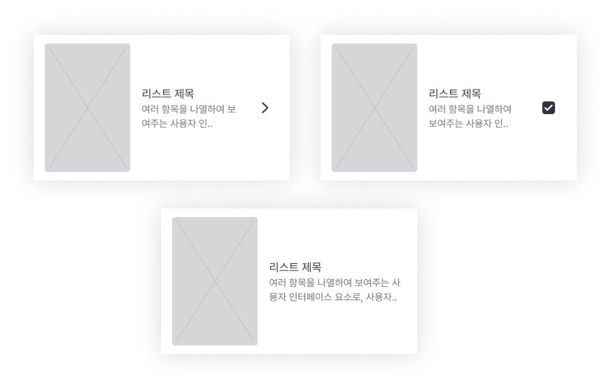 ImageSlide<center><b><span style="color:#fff;">리스트 제작</span></b></center>